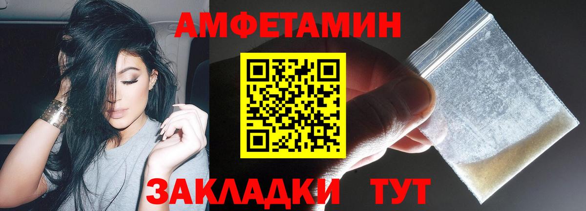 АМФ 97% Кудымкар