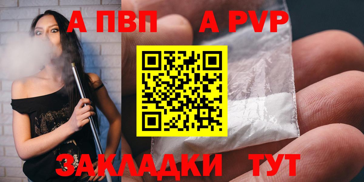 Альфа ПВП СК  Alfa_PVP СК  Кудымкар  А ПВП мука  Alfa_PVP  Вход с VPN 