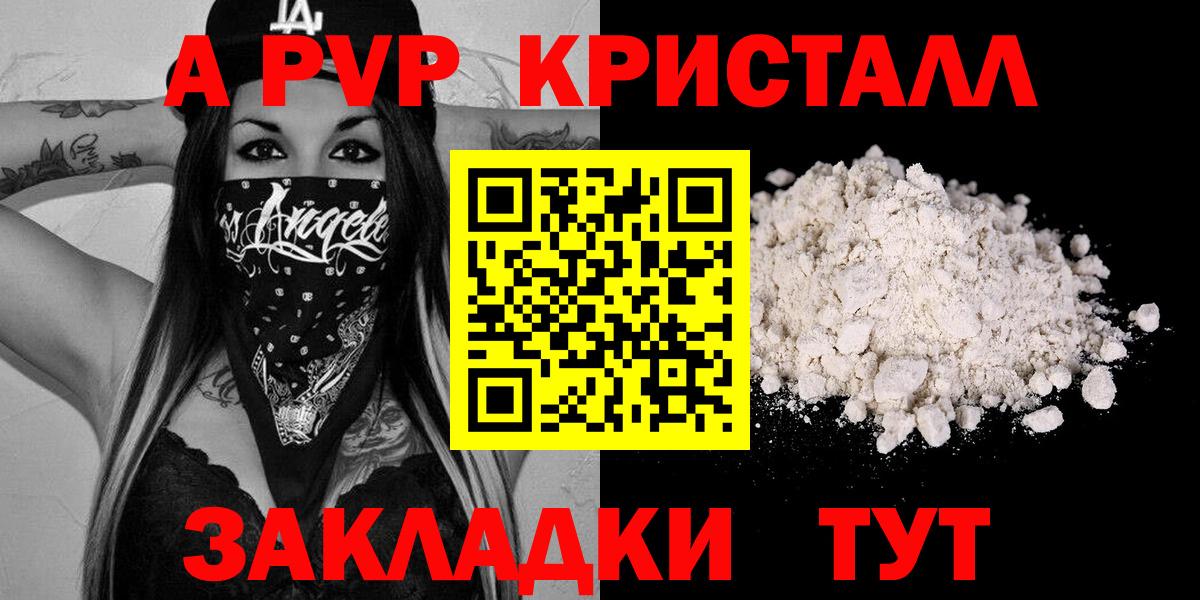 Alpha PVP СК КРИС Кудымкар