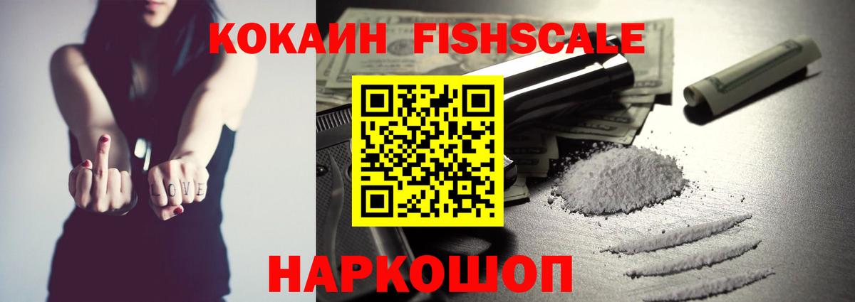 Кокаин VHQ Кудымкар