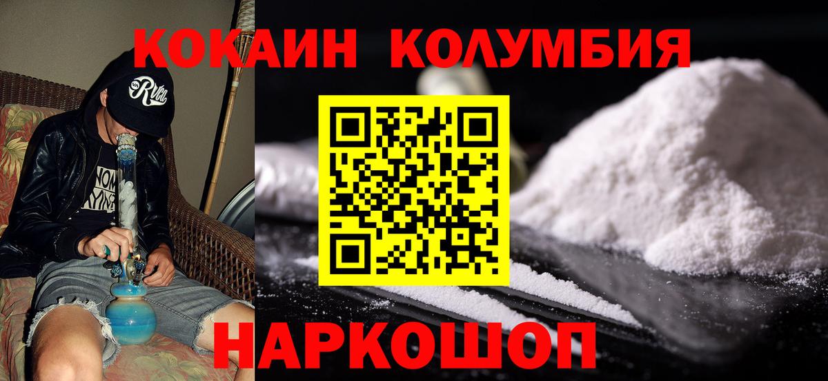 Кокаин 99%  Вход с VPN  Cocaine VHQ  Кудымкар 