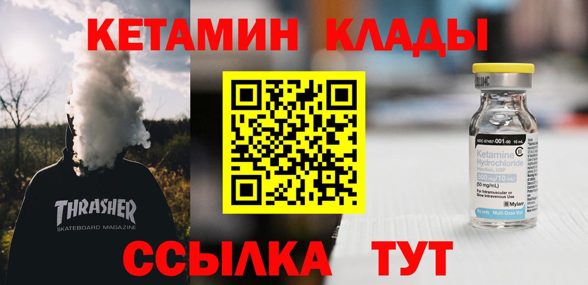 Кетамин ketamine Кудымкар