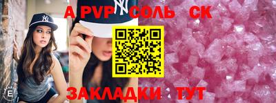 мяу мяу кристалл Будённовск