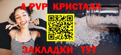 мяу мяу кристалл Будённовск