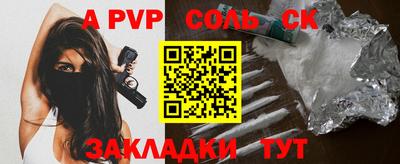 ALPHA-PVP Бугуруслан