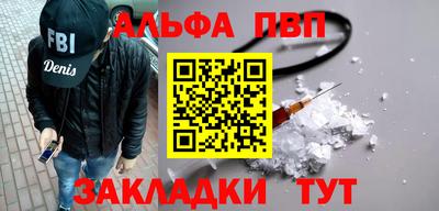 ALPHA-PVP Бугуруслан
