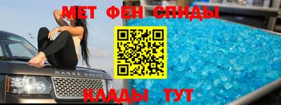 мяу мяу кристалл Будённовск