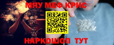 мяу мяу кристалл Будённовск
