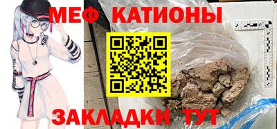 мяу мяу кристалл Будённовск