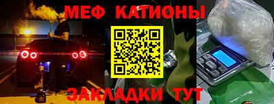 мяу мяу кристалл Будённовск