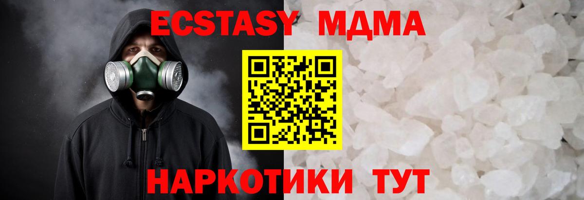 MDMA crystal  MDMA Molly  Вход с VPN  Кудымкар 