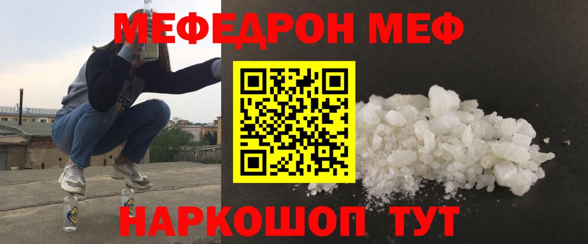 Меф мука  МЕФ 4 MMC  Кудымкар  Меф  Вход с VPN 