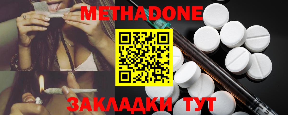 Метадон VHQ  Вход с VPN  Кудымкар  Метадон methadone 