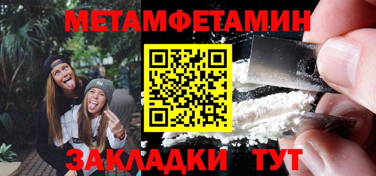 МЕТАМФЕТАМИН винт  Вход с VPN  Кудымкар 