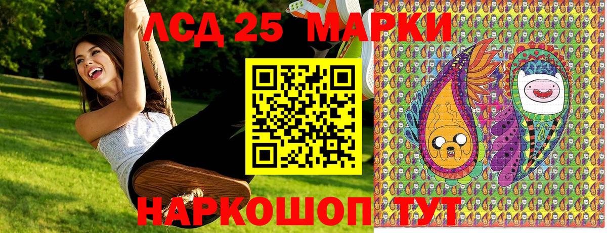 Кудымкар  Марки 25I-NBOMe 1,5мг  Вход с VPN 
