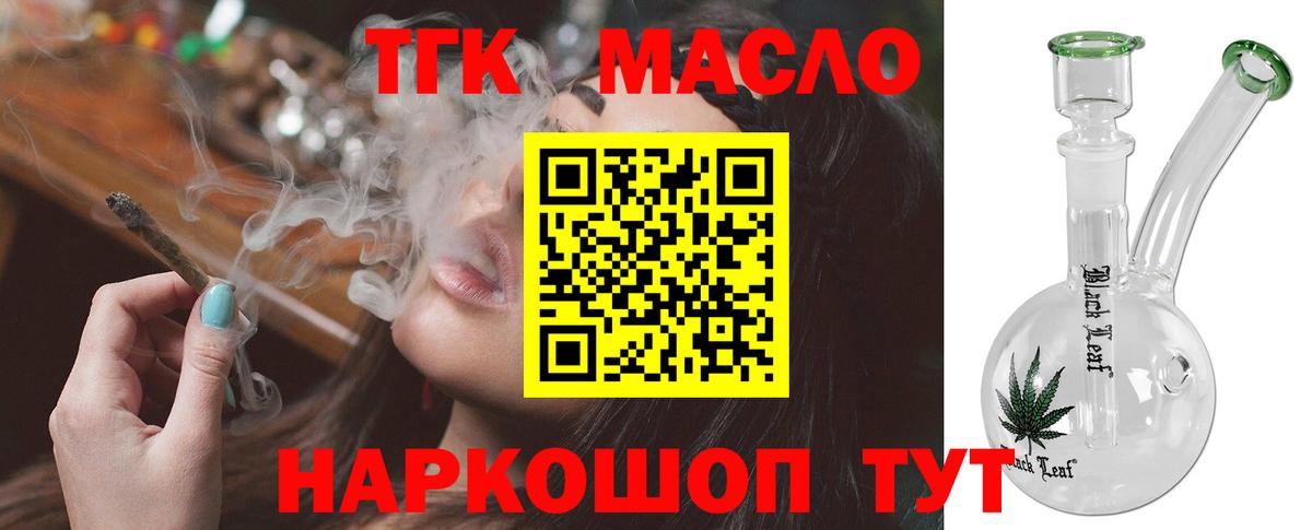 Дистиллят ТГК THC oil  Вход с VPN  Кудымкар 