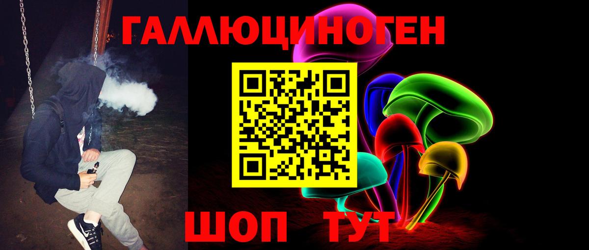 Галлюциногенные грибы Magic Shrooms Кудымкар